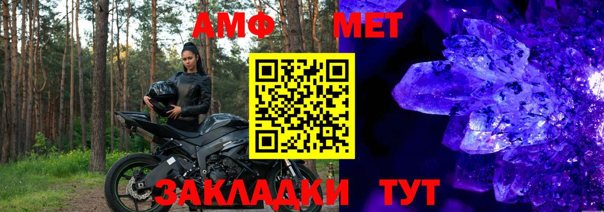 Котлас  Амфетамин Розовый  Амфетамин  Вход с VPN  Amphetamine 