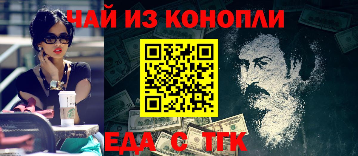 Котлас  Еда ТГК конопля  Вход с VPN 