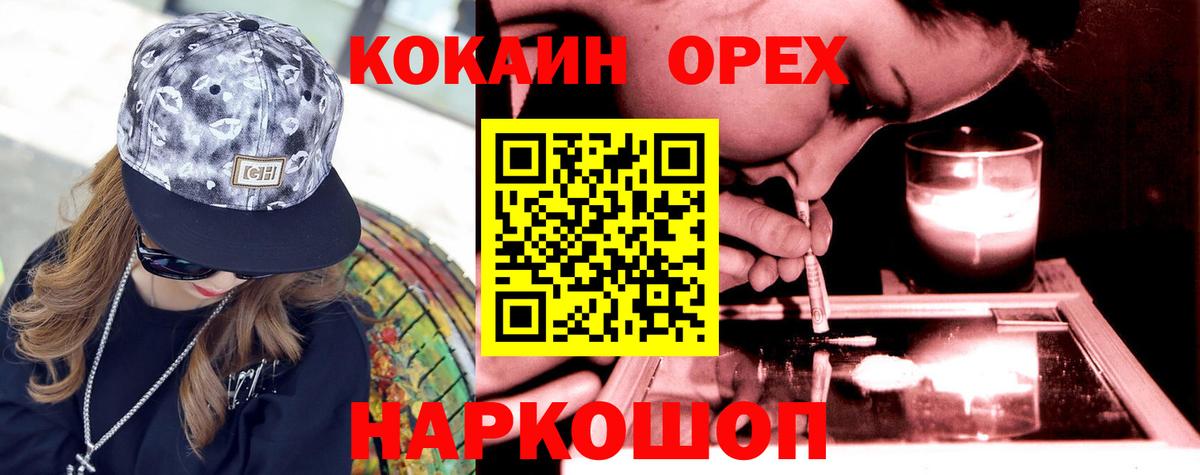 Кокаин Перу Котлас