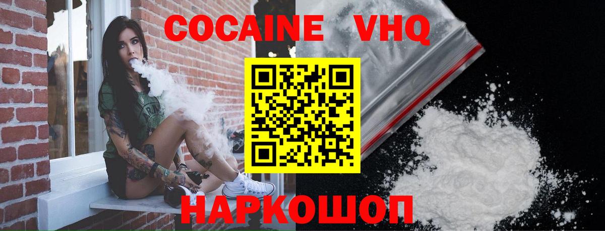 Кокаин Эквадор  Вход с VPN  Кокаин  Котлас 