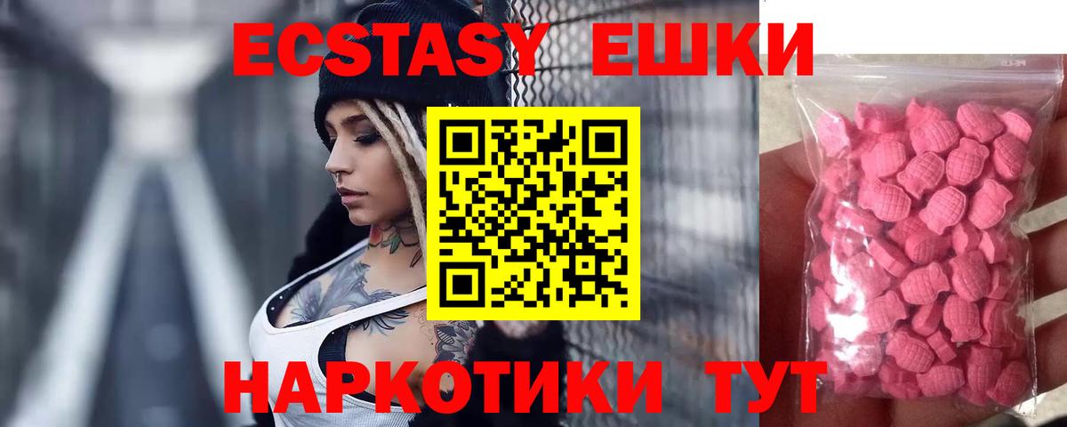 Ecstasy  Экстази VHQ  Вход с VPN  Котлас 