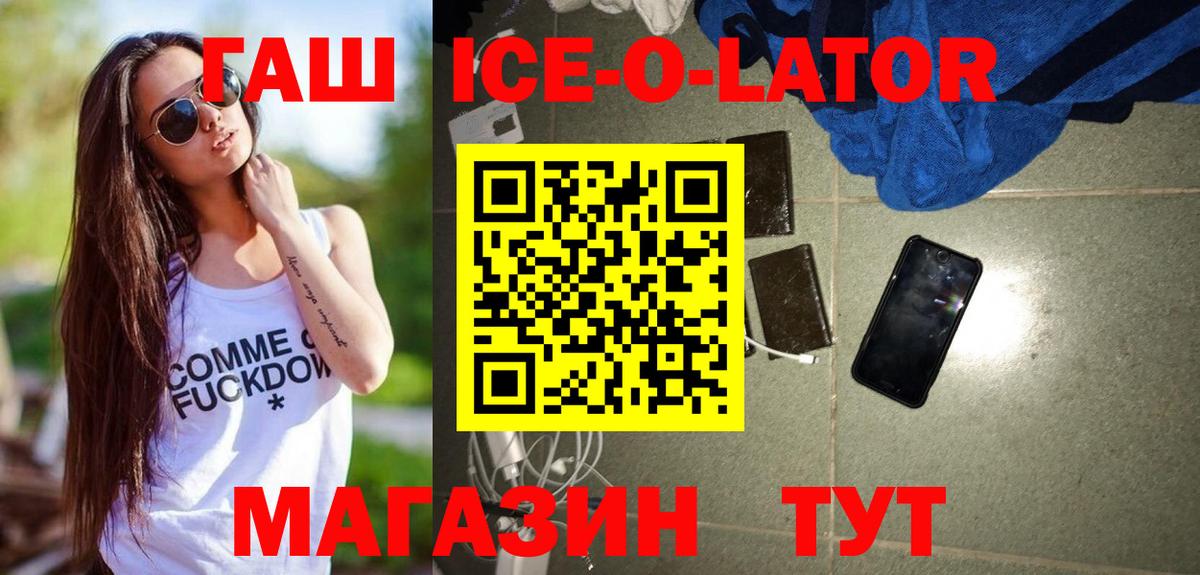 Котлас  Гашиш  Вход с VPN  ГАШ Изолятор  Гашиш ice o lator 