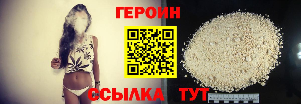 Котлас  ГЕРОИН Афган  Вход с VPN 