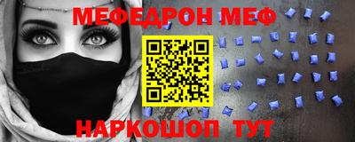 меф VHQ Кимры