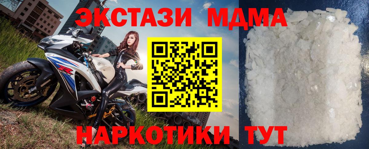 MDMA Molly Котлас