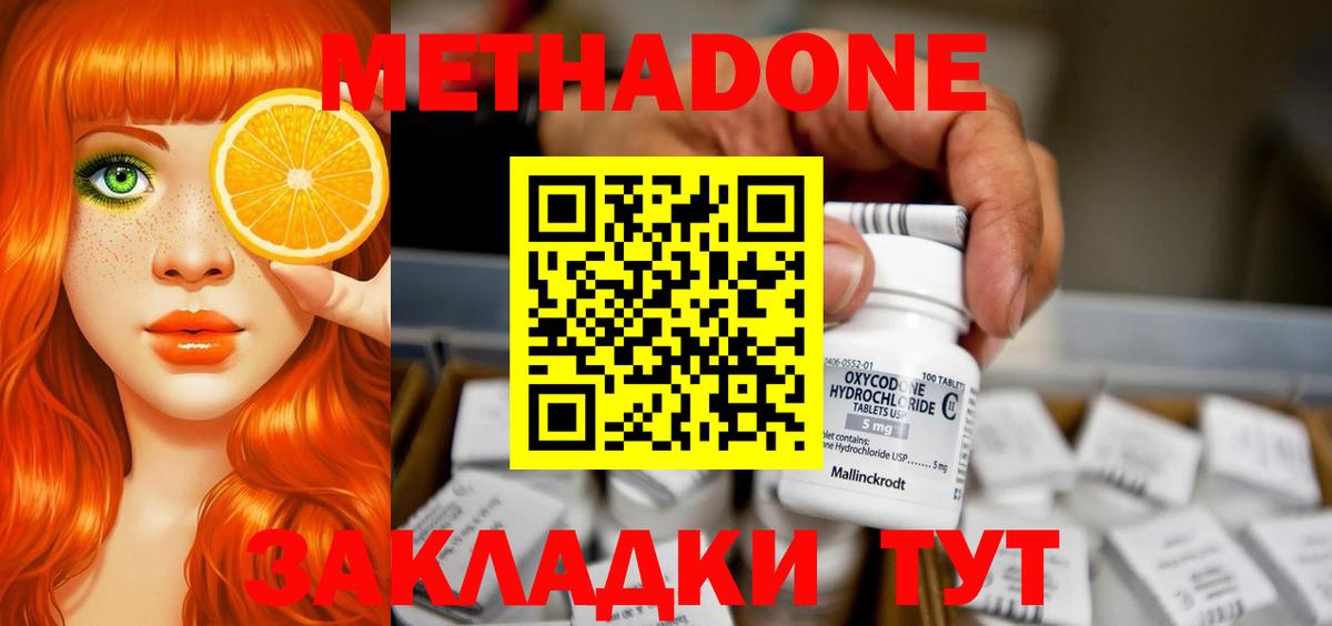 МЕТАДОН белоснежный  Вход с VPN  shop состав  Метадон белоснежный  Котлас 