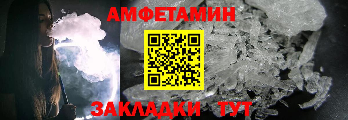 Первитин Methamphetamine  Вход с VPN  Первитин  Первитин Methamphetamine  Котлас 