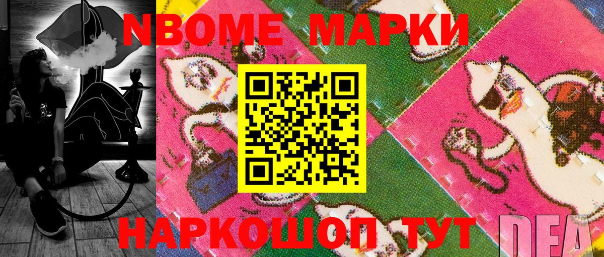 Котлас  Наркотические марки 1,5мг  Марки 25I-NBOMe  Вход с VPN 