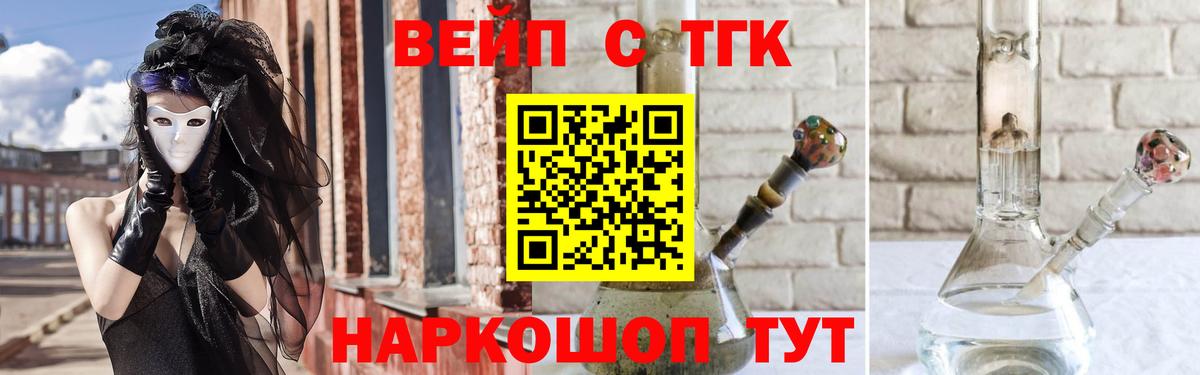 Дистиллят ТГК концентрат  Вход с VPN  Дистиллят ТГК Wax  Котлас 